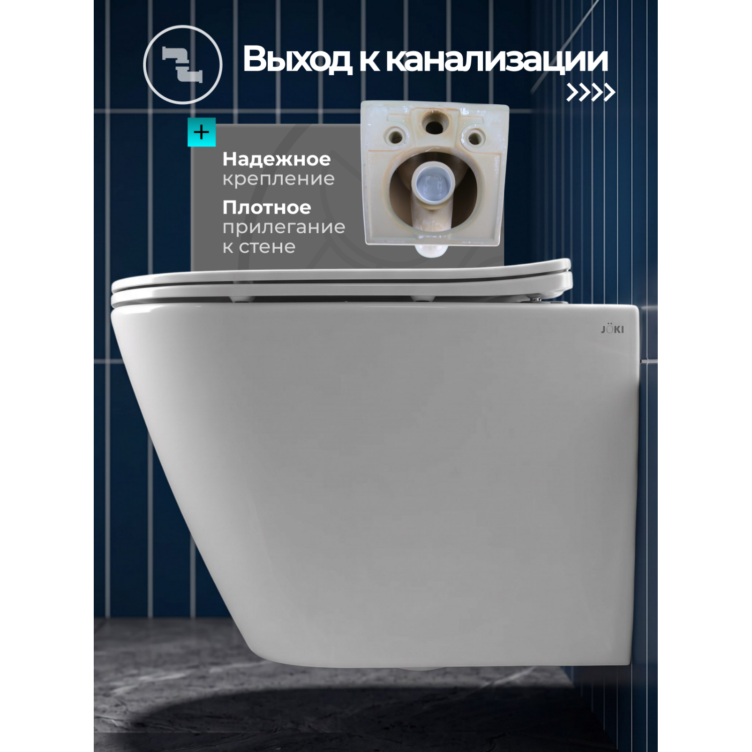 Унитаз Joki Верна JK3021022 подвесной, безободковый, с сиденьем микролифт, цвет белый глянец