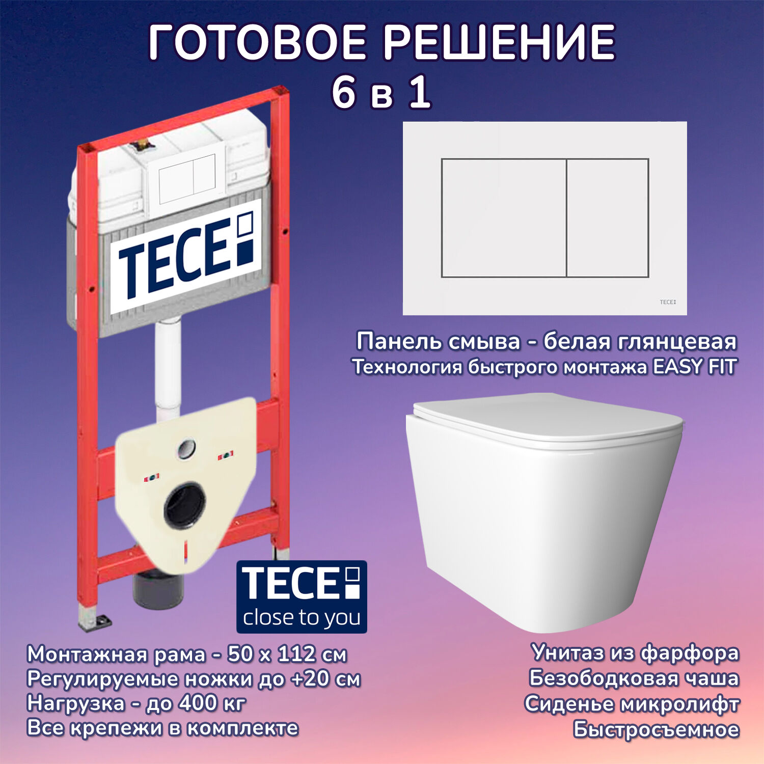 Комплект: Инсталляция TECE Base 2.0 9400413+Кнопка TECEnow белая+Verna JK3021022 белый унитаз