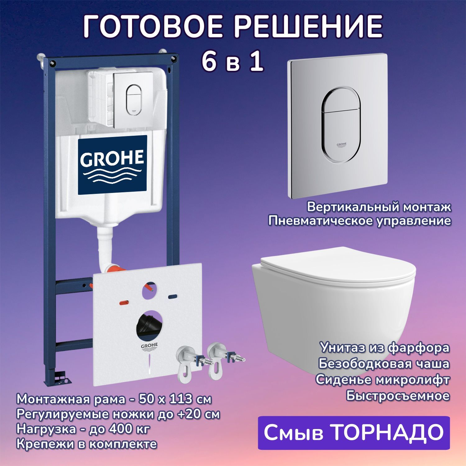 Комплект: Инсталляция Grohe 38929000 кнопка хром+Stella XL T JK0011011 белый унитаз, смыв торнадо