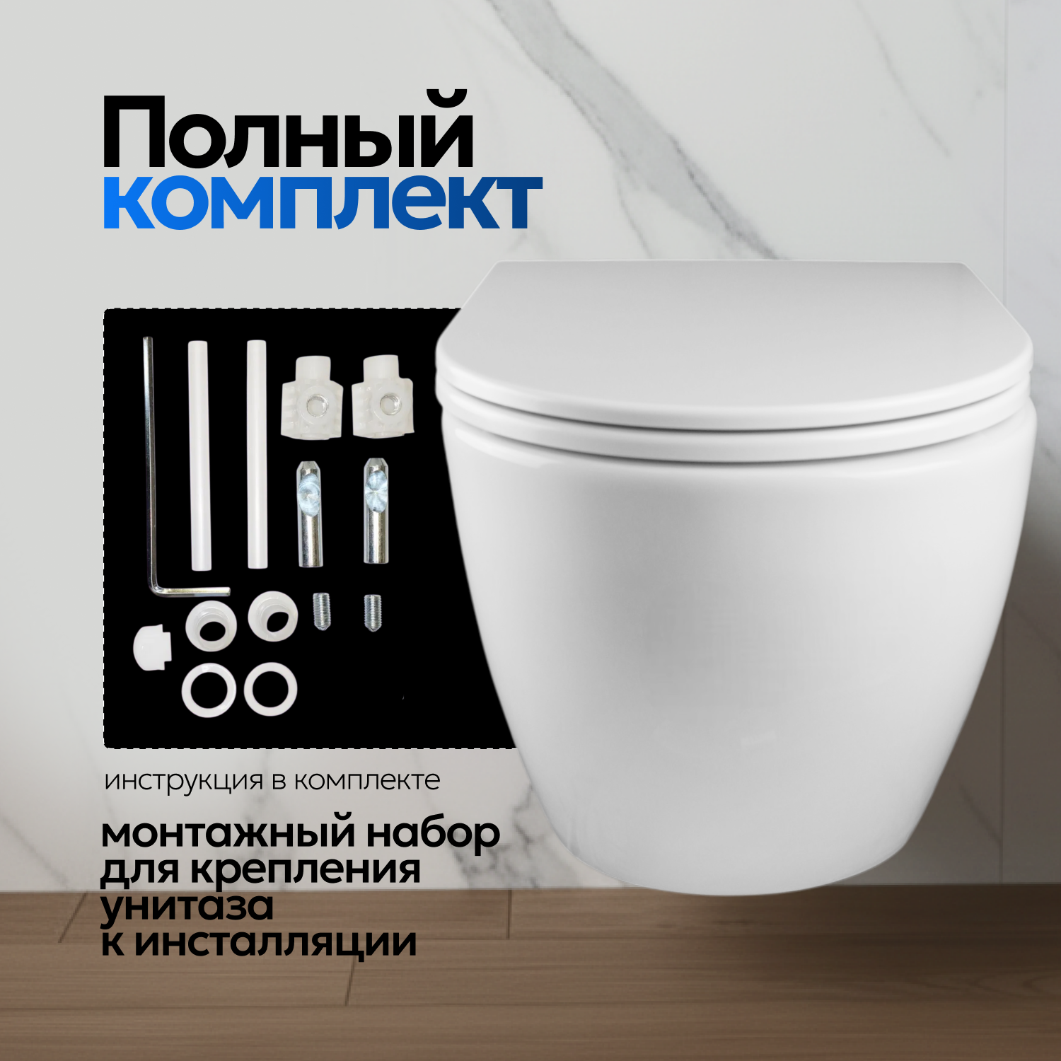 Унитаз Joki Stella T JK1101010 подвесной, безободковый, смыв торнадо, с сиденьем микролифт, цвет белый