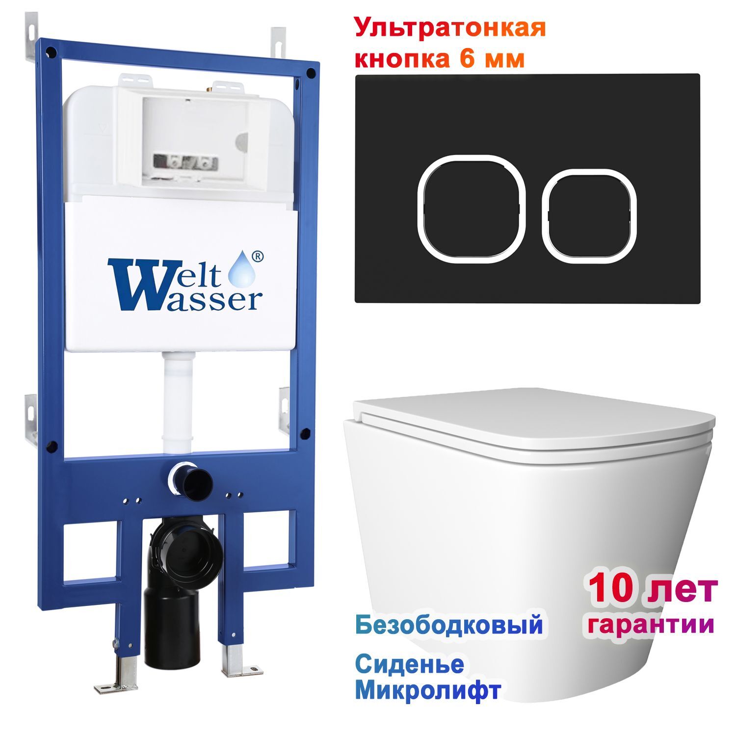Комплект: Weltwasser Инсталляция Bam 545 + Кнопка Bam BL черная + Verna JK3021022 белый унитаз