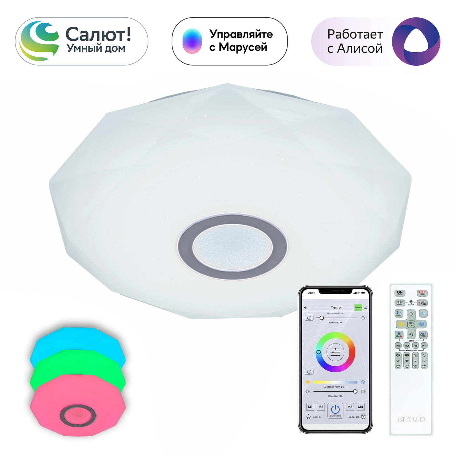 Потолочная люстра Citilux Диамант Смарт CL713A30G, плафоны полимер белый / хром