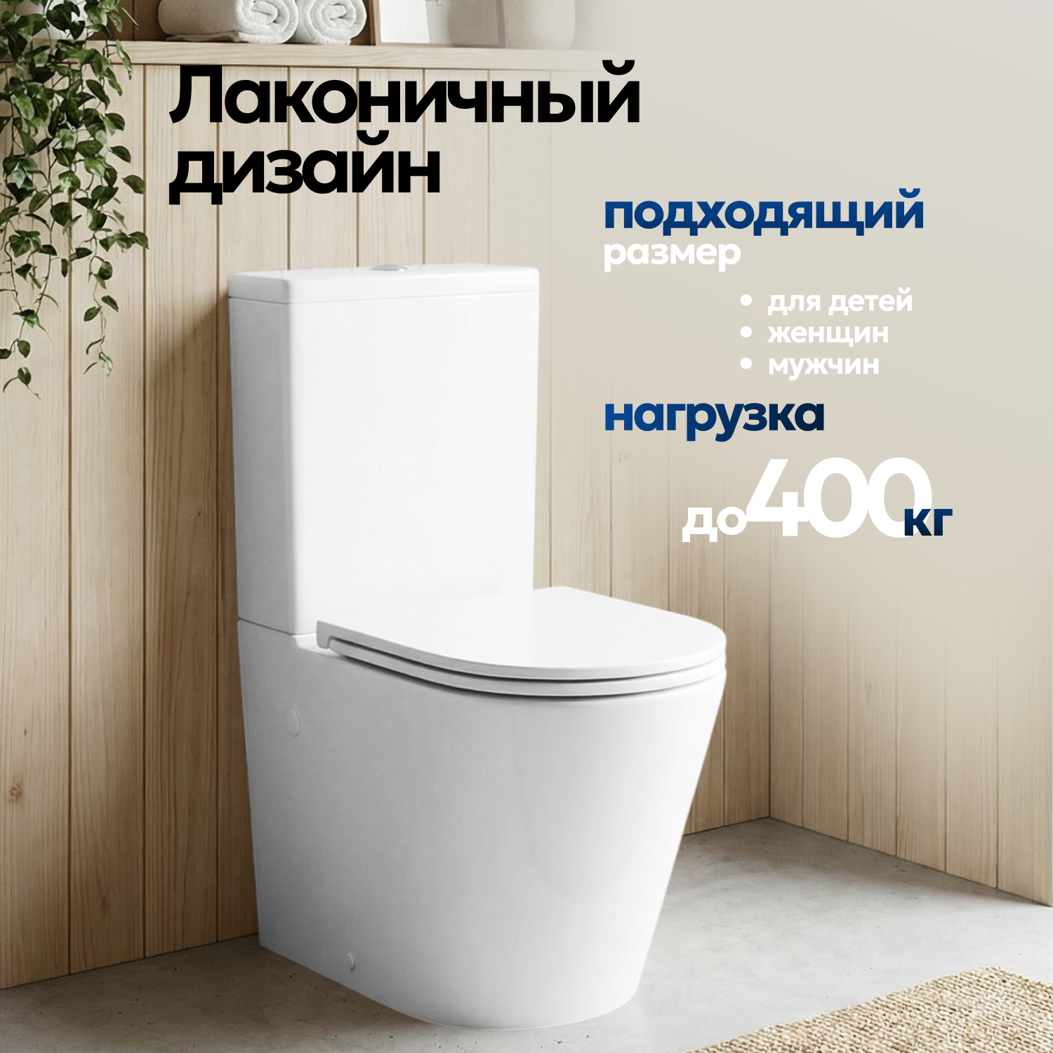 Унитаз Joki Herba T JK0822034 напольный, безободковый, смыв Торнадо, с сиденьем микролифт, цвет белый