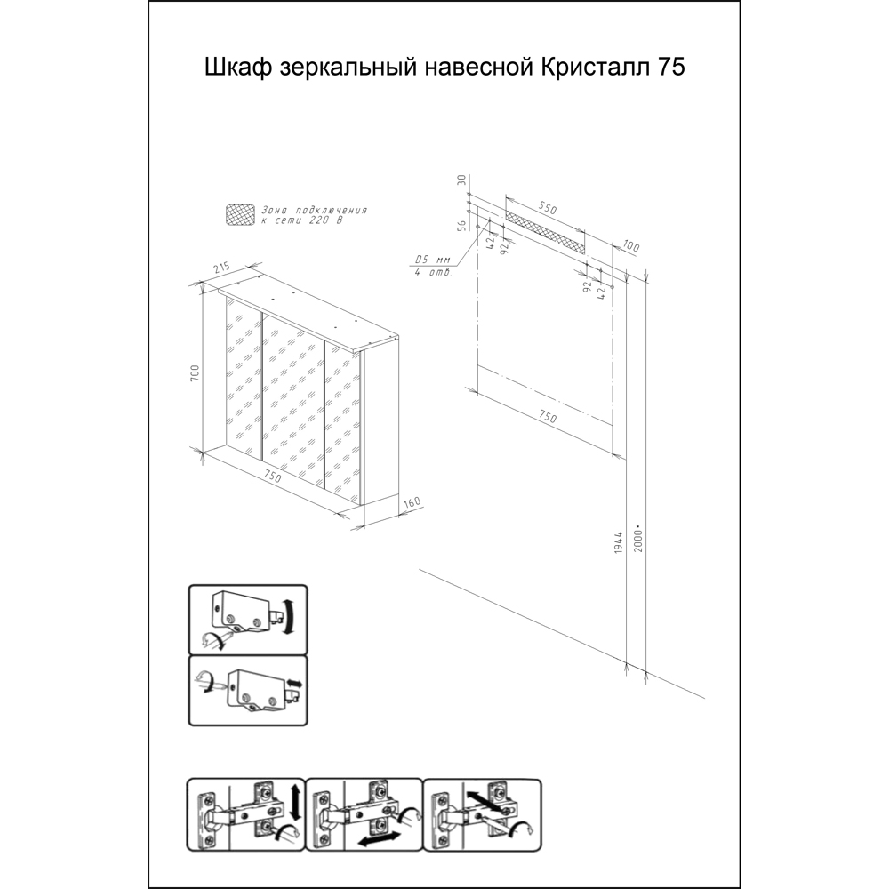 Шкаф-зеркало Бриклаер Кристалл 75, с подсветкой, цвет белый - фото 1