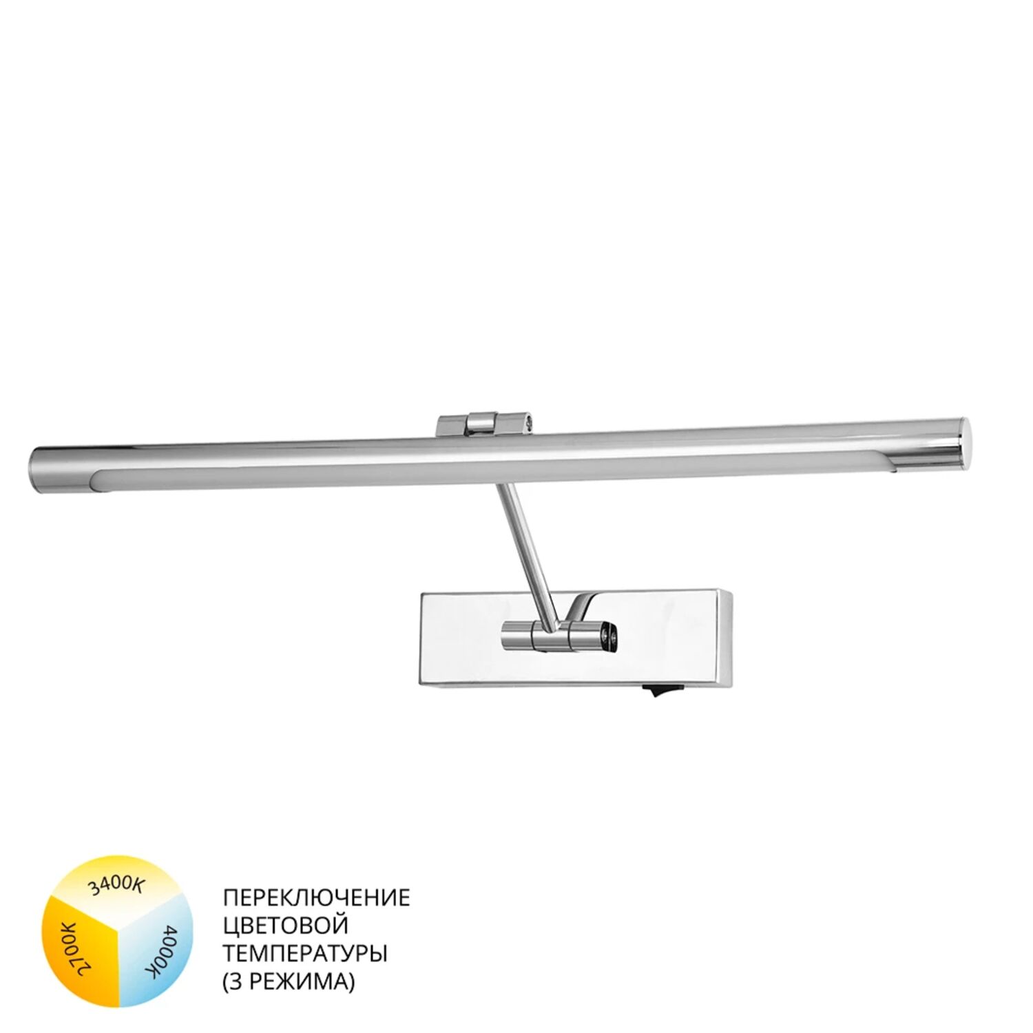 Подсветка для картин Arte Lamp Harrison A1709AP-1CC, арматура хром, плафон металл хром