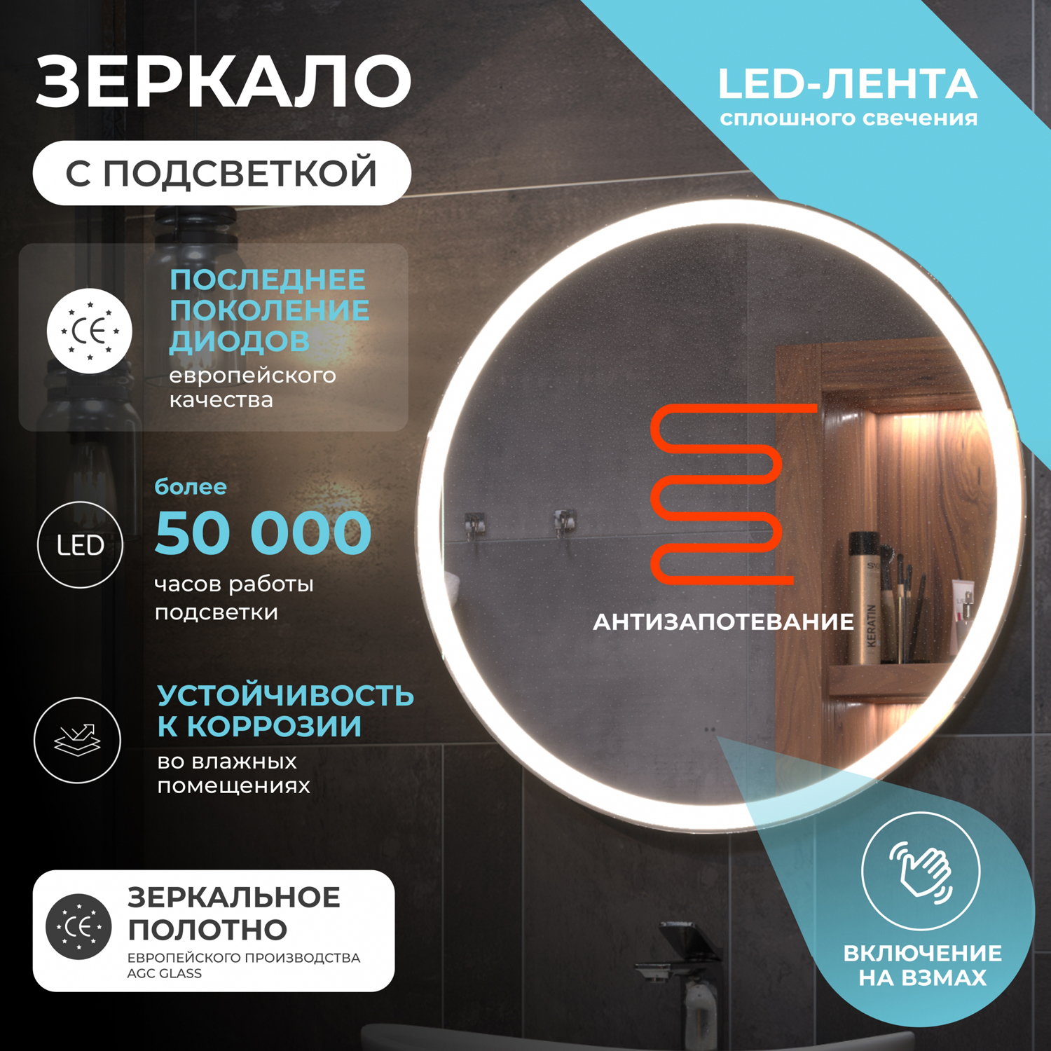 Зеркало Vigo Cosmo Comfort 60x60, с подсветкой, функцией антизапотевания - фото 1