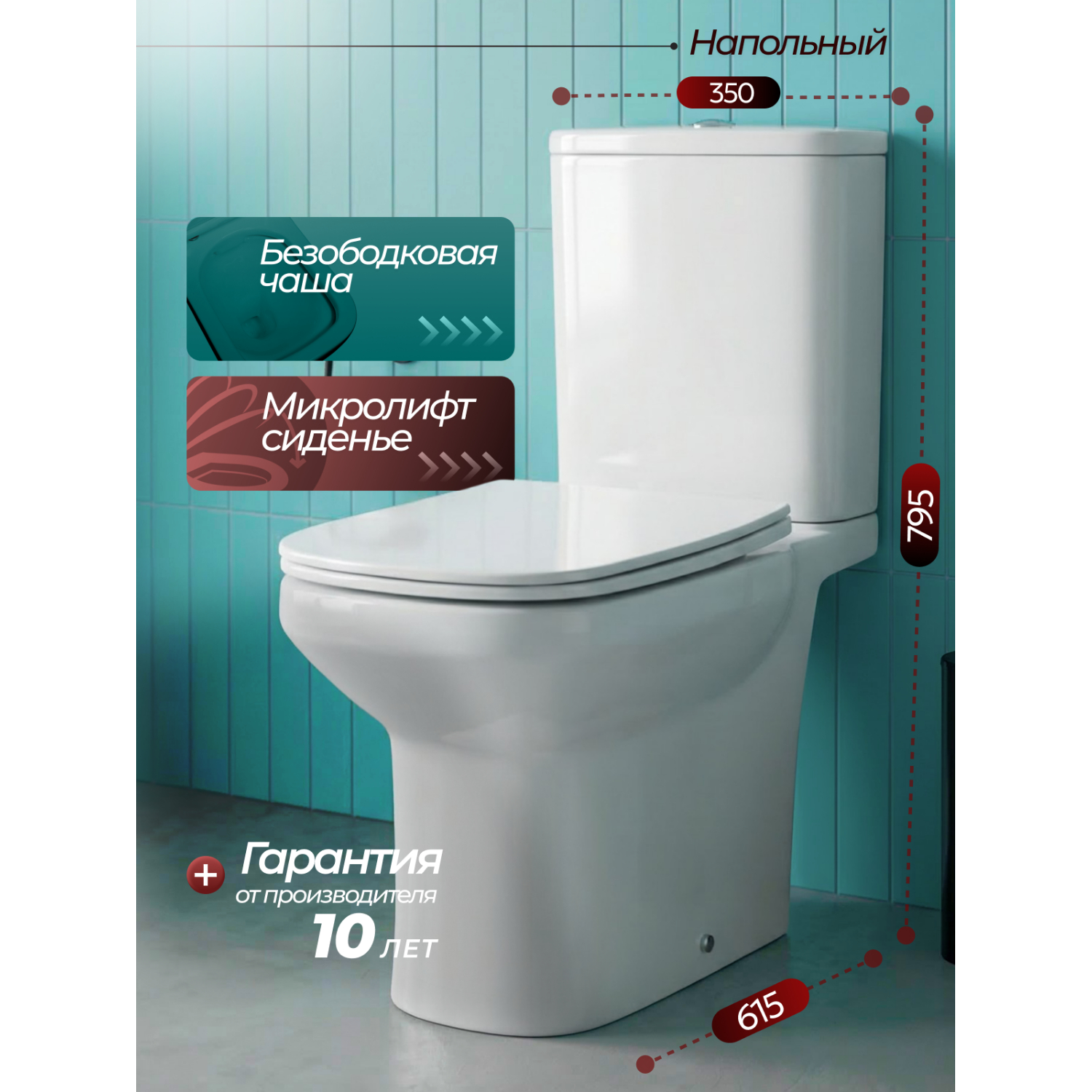 Унитаз Joki Вентус JK7032005 напольный, безободковый, с сиденьем микролифт, цвет белый глянец
