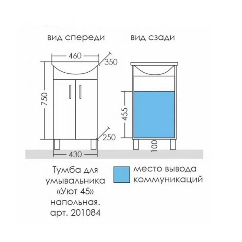 Мебель для ванной Санта Уют 45 напольная, с дверцами, цвет белый