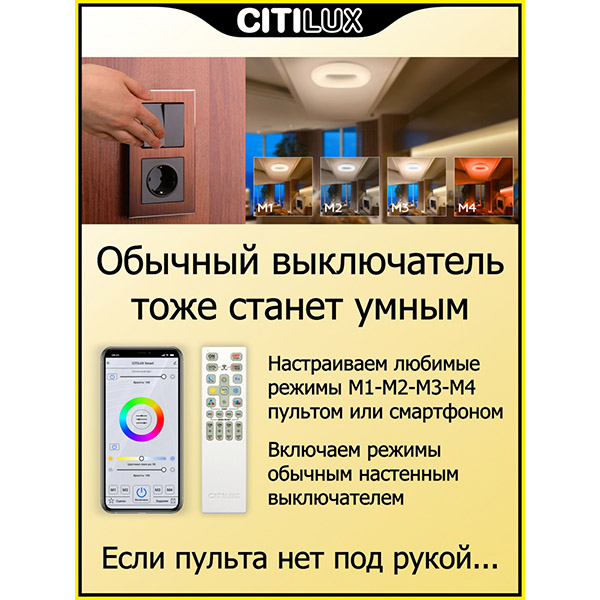 Потолочная люстра Citilux Стратус Смарт CL732A800G, арматура белая, плафон полимер белый, 80х80 см - фото 1