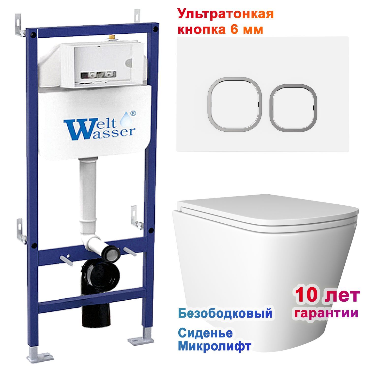 Комплект: Weltwasser Инсталляция Bam 460 + Кнопка Bam WT белая + Verna JK3021022 белый унитаз