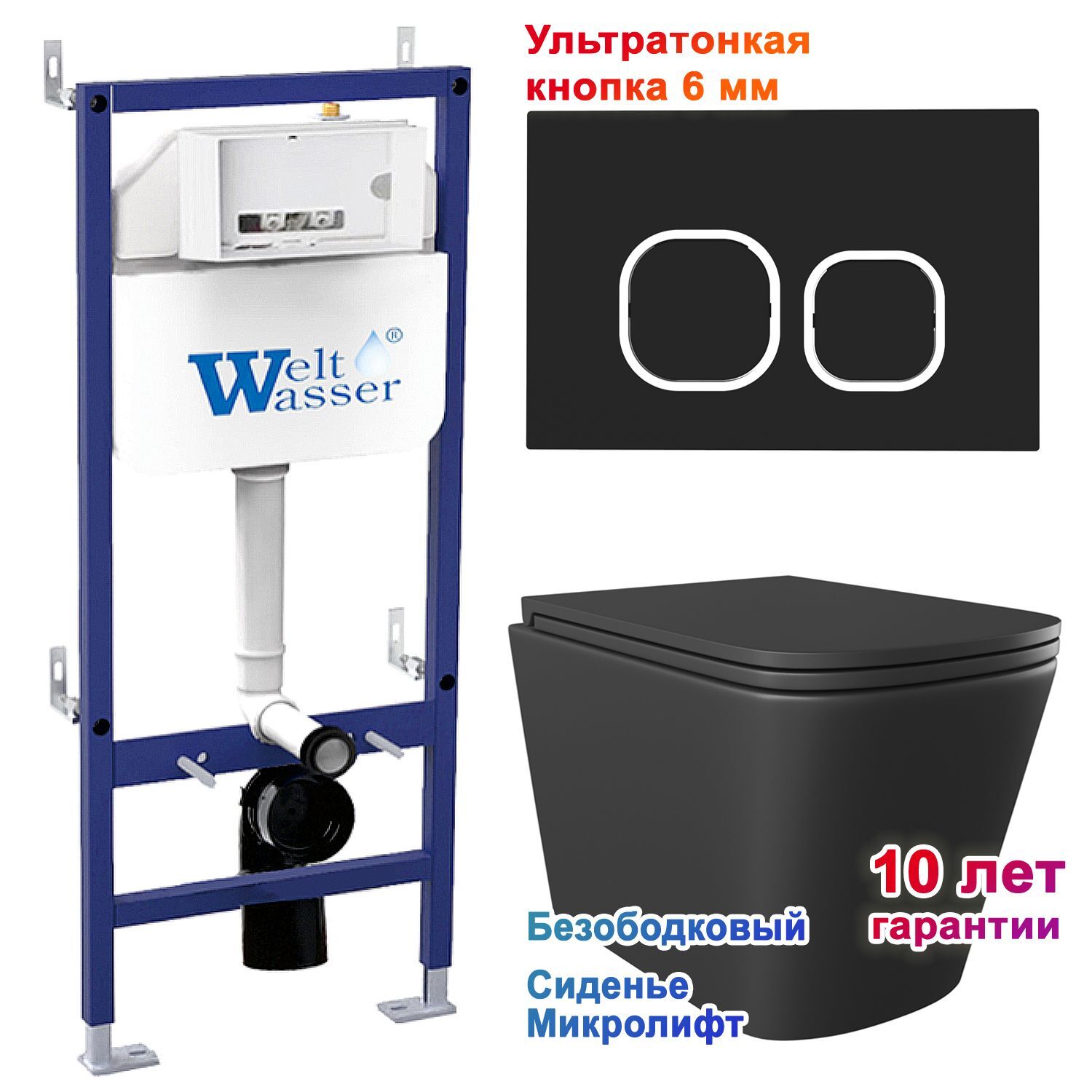Комплект: Weltwasser Инсталляция Bam 460 + Кнопка Bam BL черная + Verna Black JK3021028MB черный унитаз