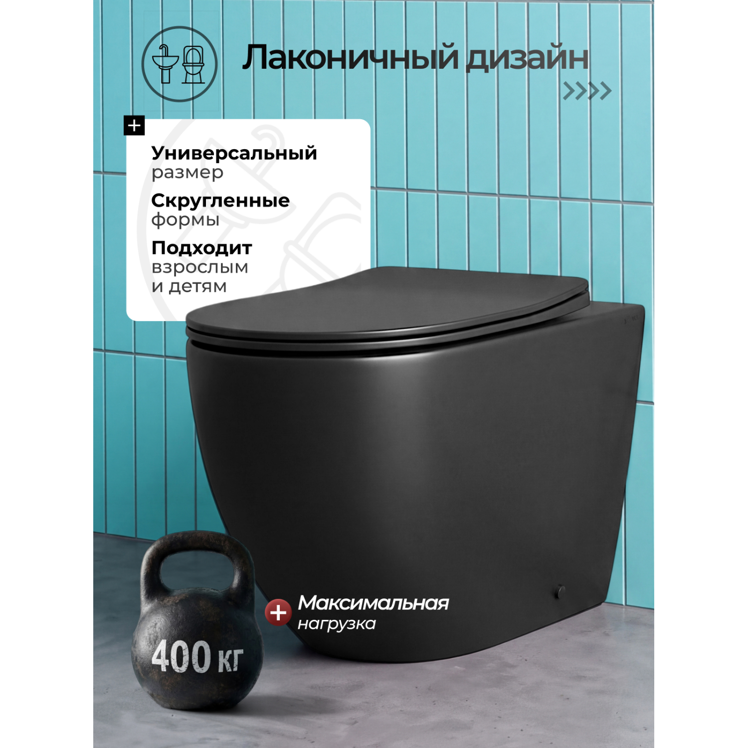 Унитаз Joki Нерба T JK0153035MB приставной, безободковый, смыв Торнадо, с сиденьем микролифт, цвет черный матовый