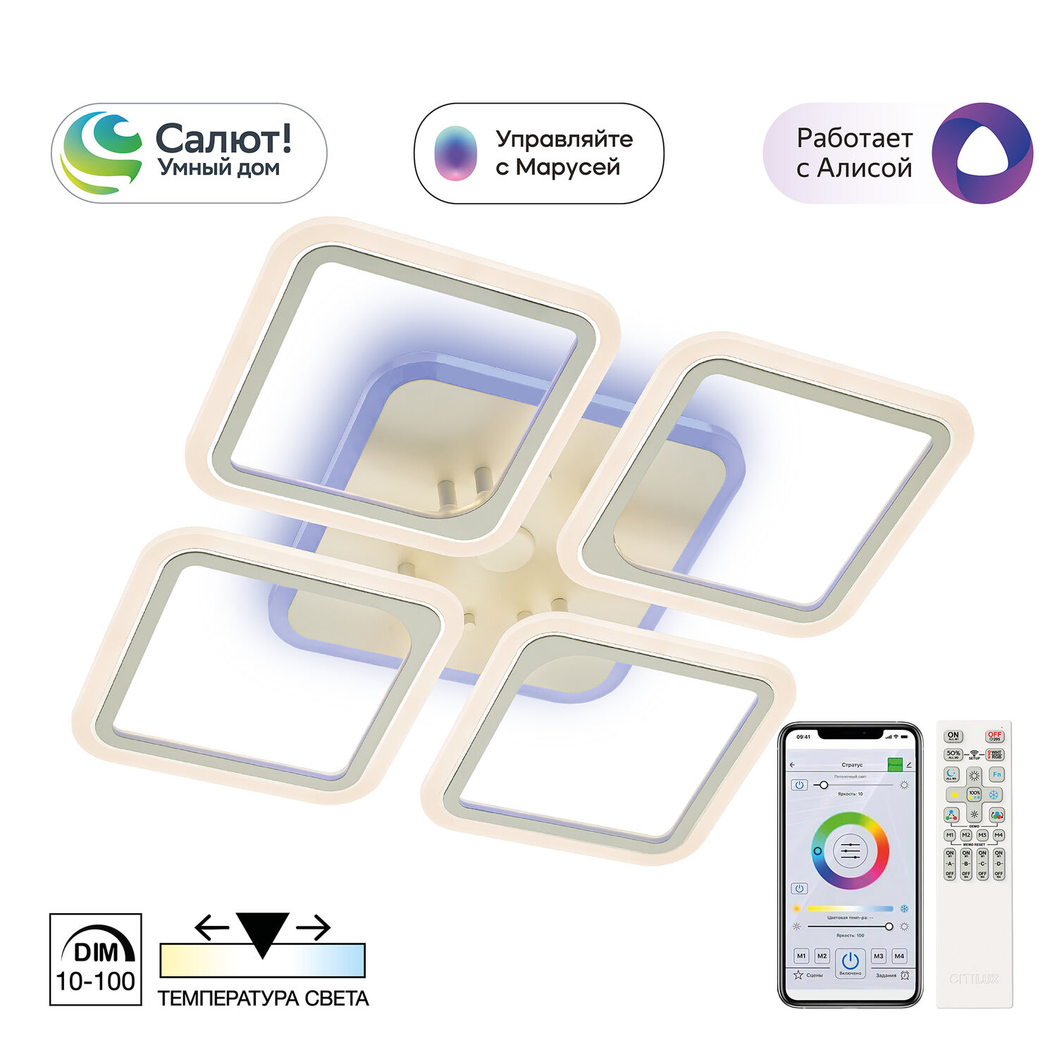 Потолочная люстра Citilux Марсель Смарт CL232A140E, арматура белая, плафоны металл / акрил белый