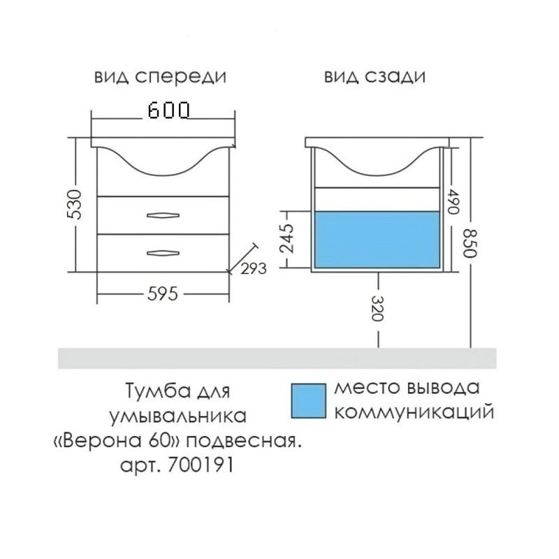 Тумба под раковину Санта Верона 60 подвесная, с ящиками, цвет белый - фото 1