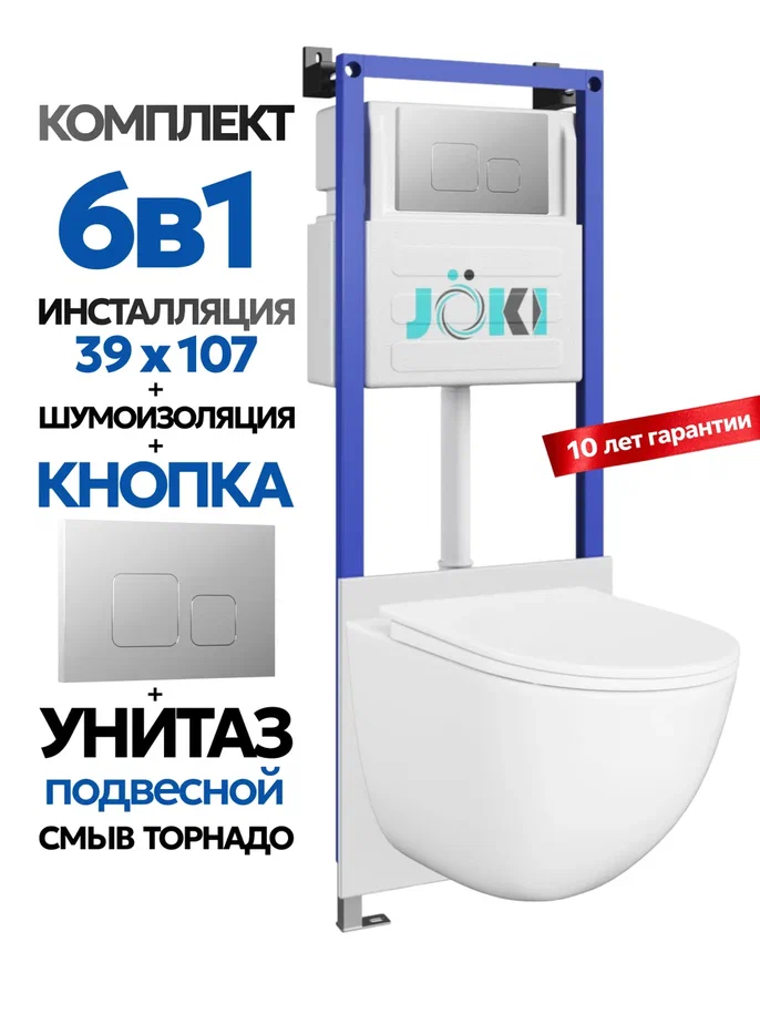 Комплект: Инсталляция JK04054+Кнопка JK701528CH хром+Stella XL T JK0011011 белый унитаз, смыв торнадо