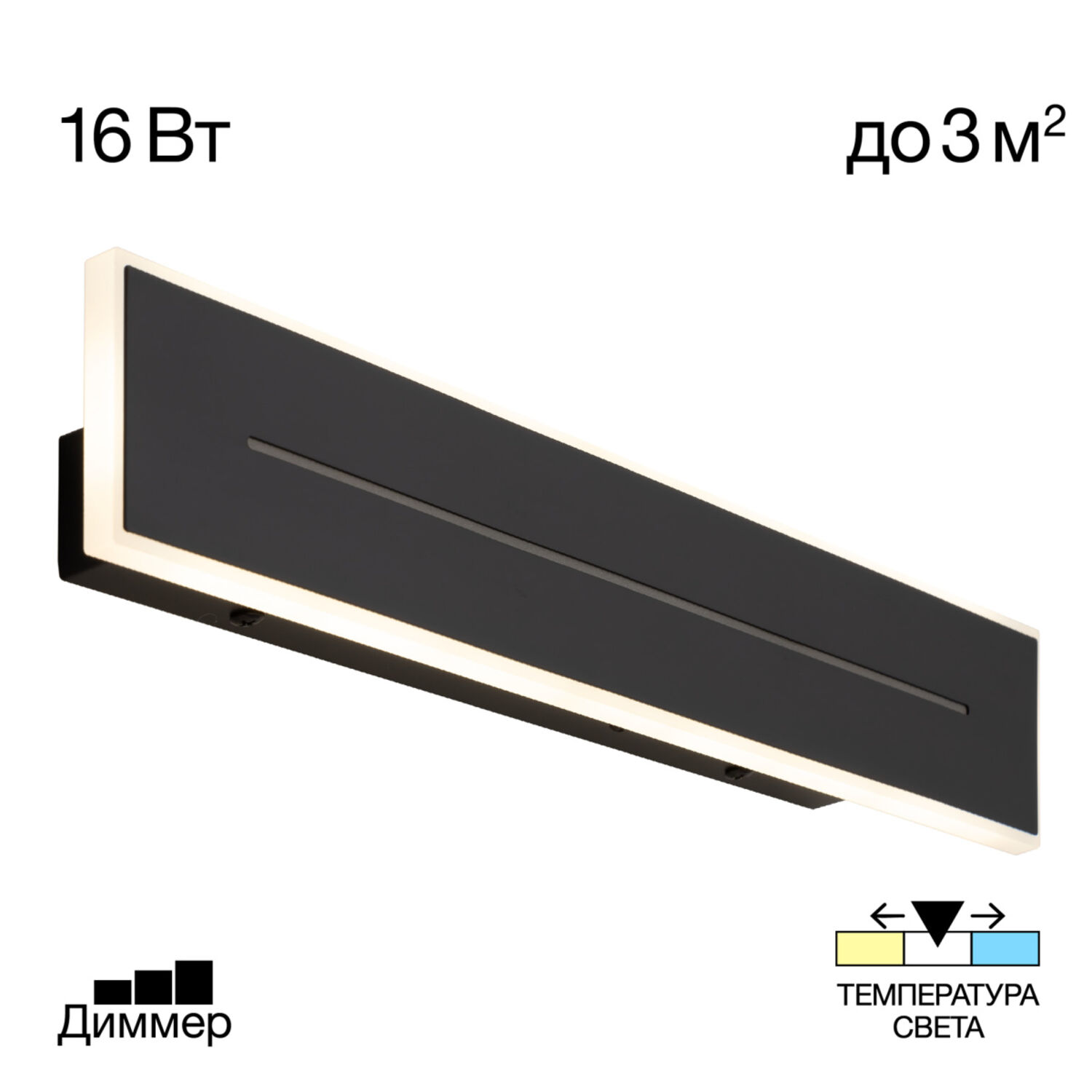 Настенный светильник Citilux Тринити CL238641, арматура черная