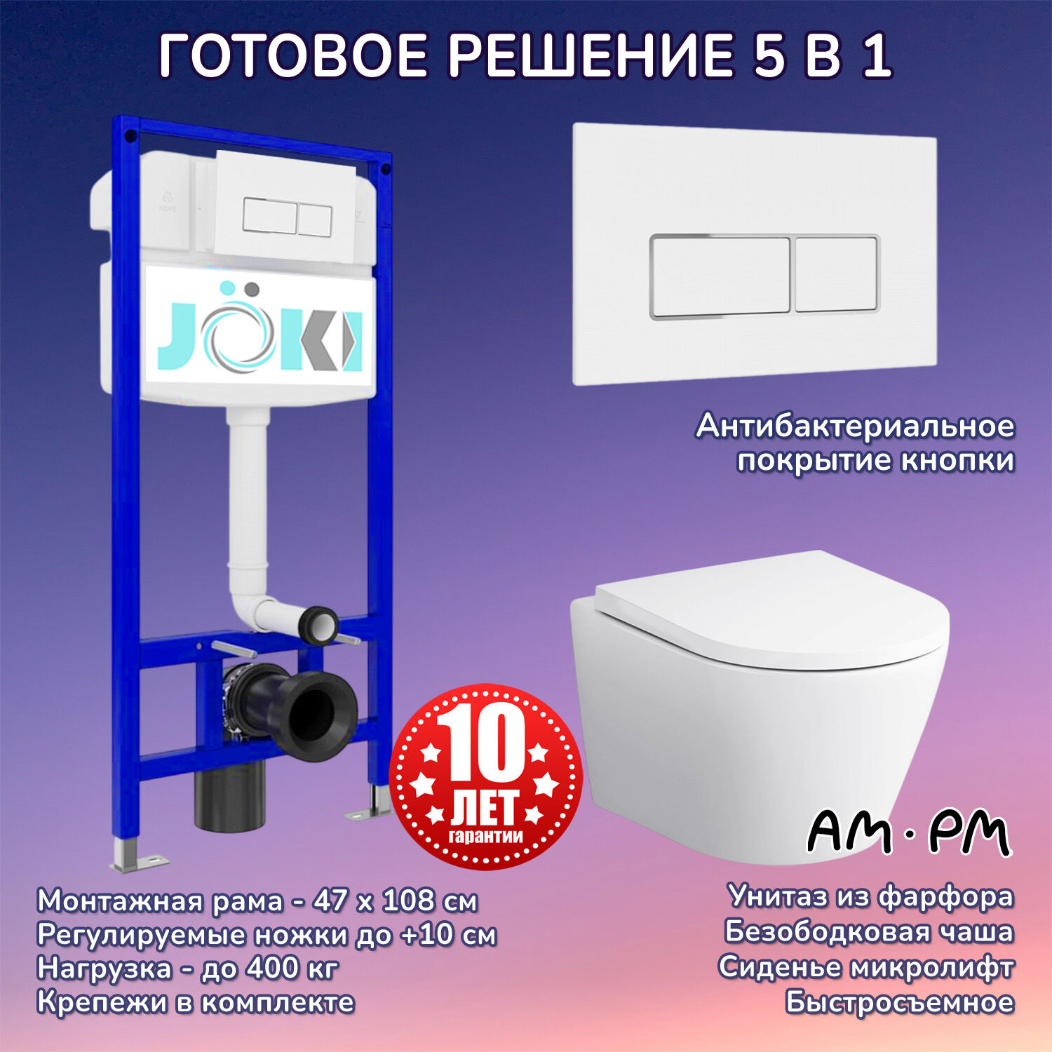Комплект: AM.PM Sense C741701SC унитаз+Инсталляция JK03553+Кнопка JK206549 белая/хром