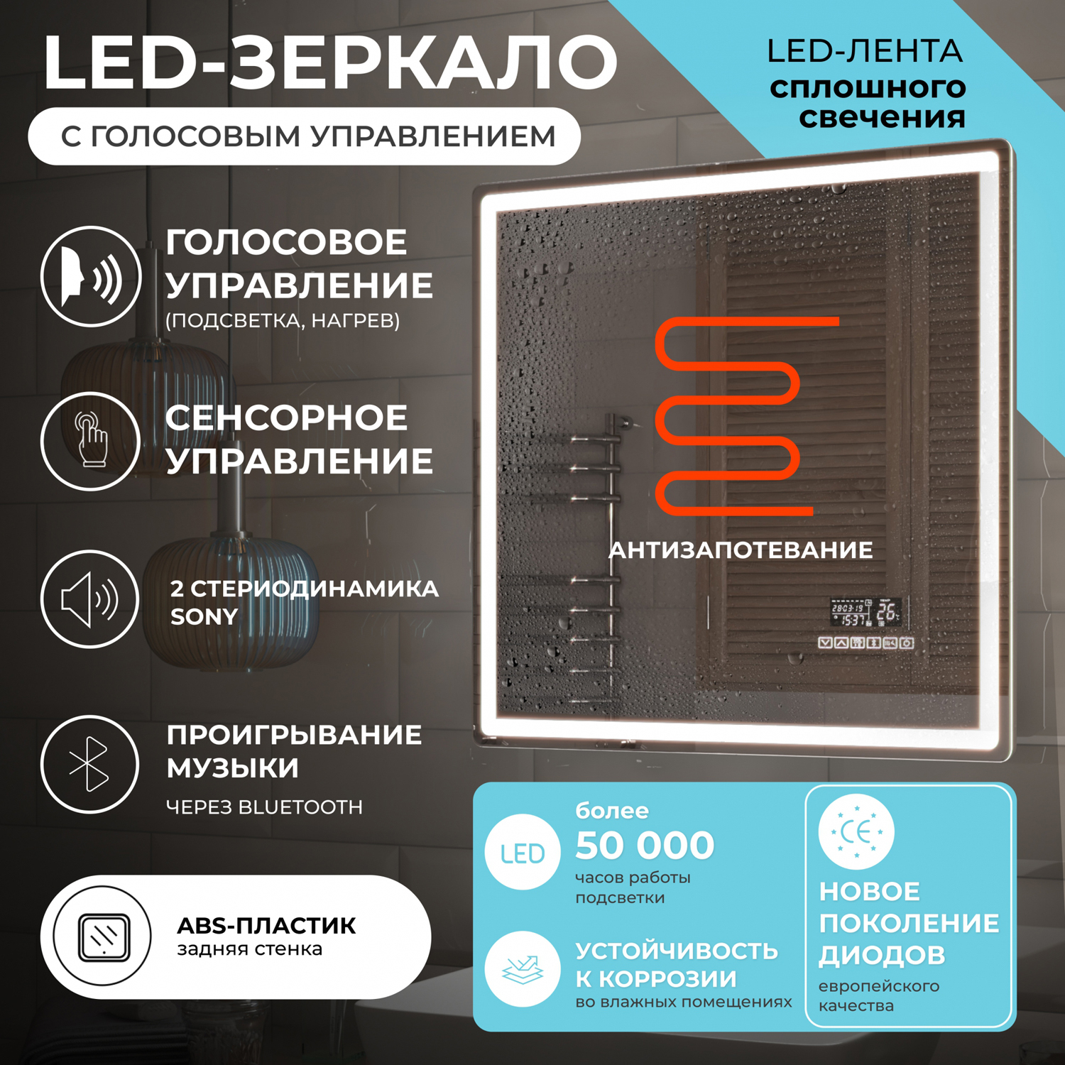 Зеркало Vigo Geometry Media Voice 60x70, с подсветкой, функцией антизапотевания, Bluetooth, часами, голосовым управлением