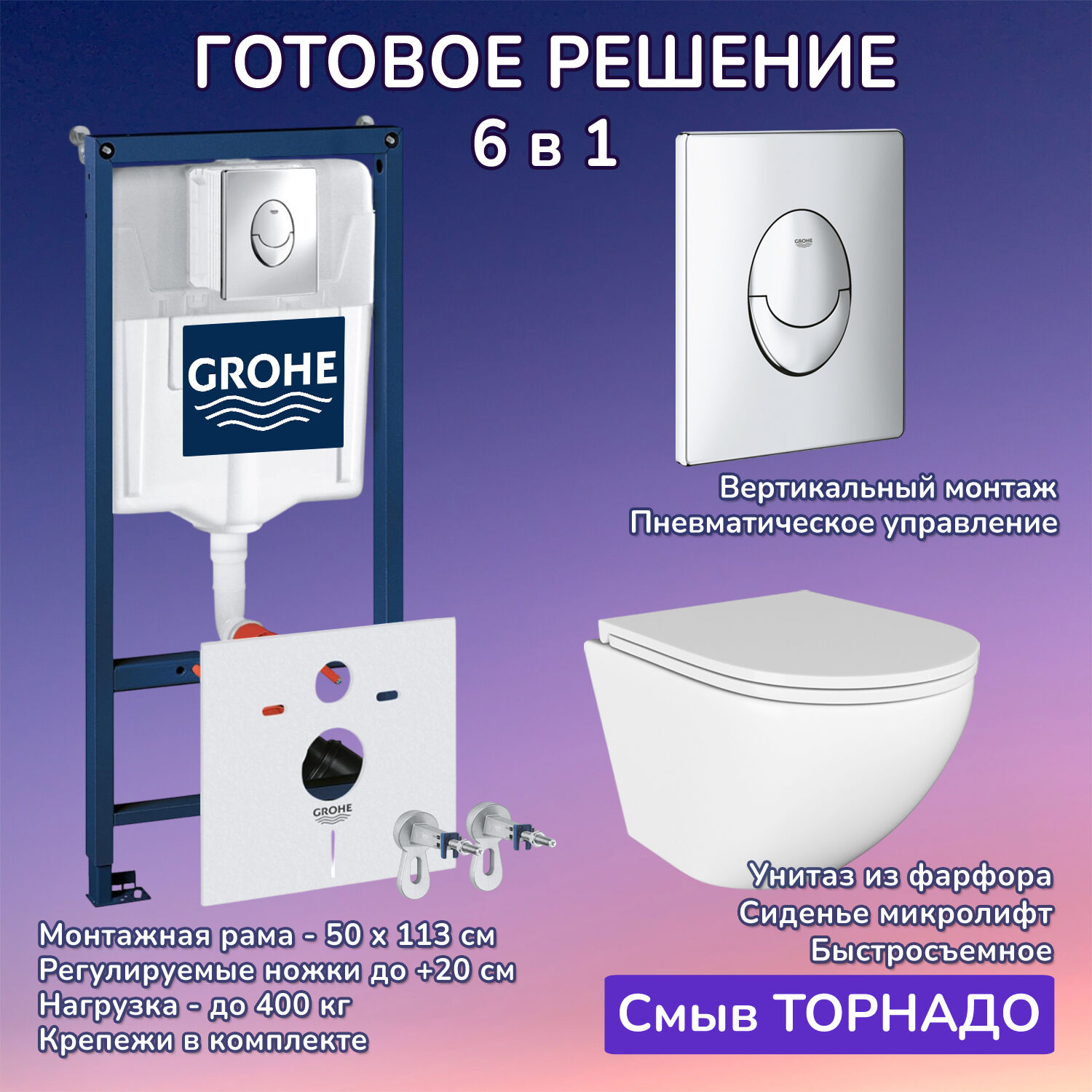 Комплект: Инсталляция Grohe 38721001 кнопка хром+Stella T JK1101010 белый унитаз, смыв торнадо