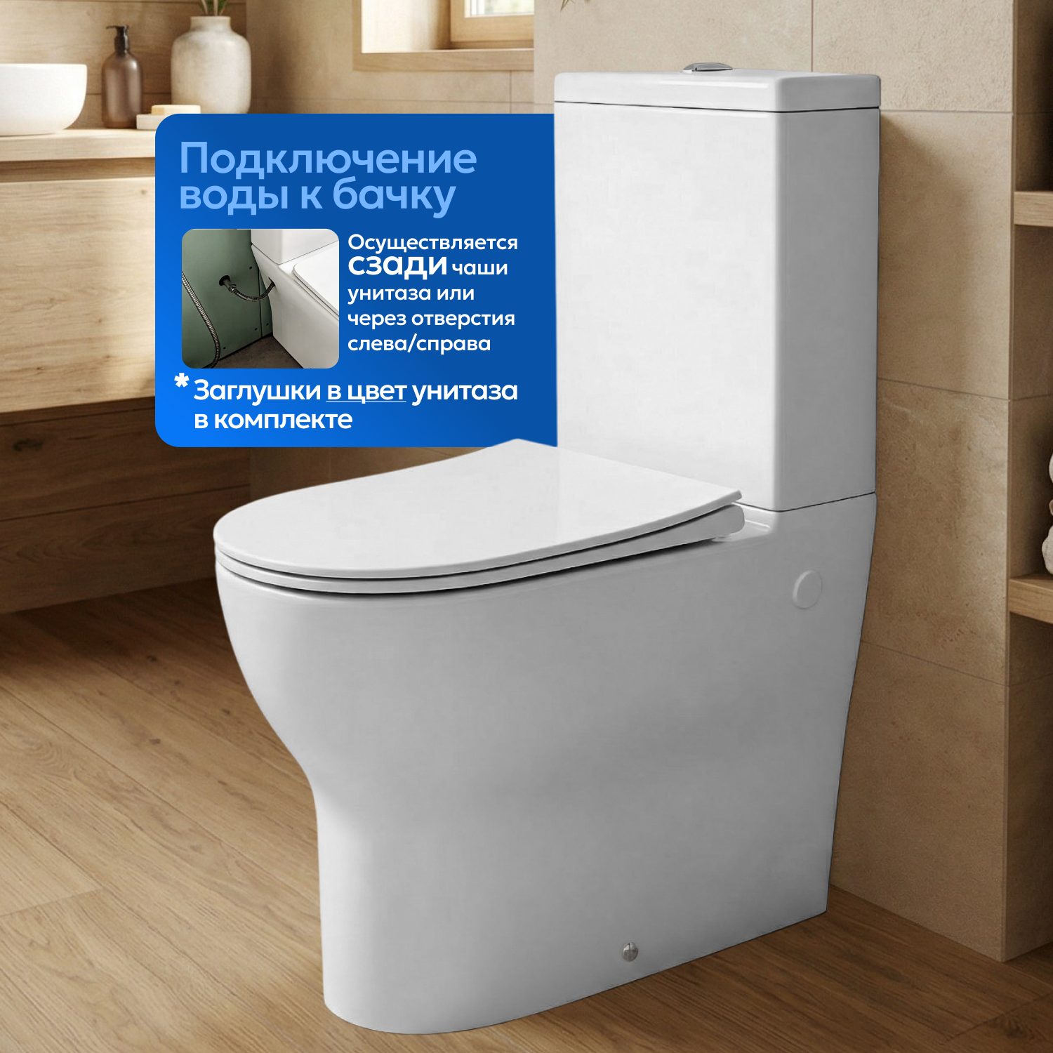 Унитаз Joki Astra JK8012002 напольный, безободковый, с сиденьем микролифт, цвет белый