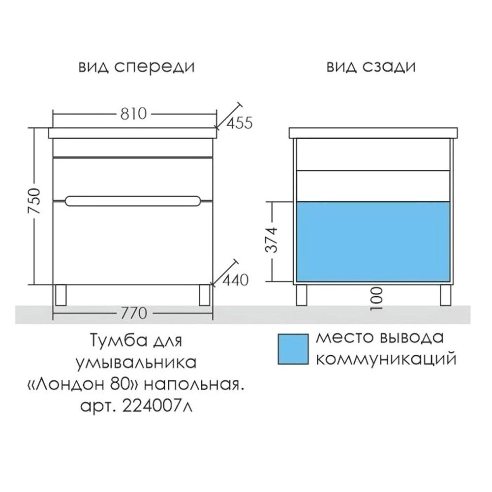 Мебель для ванной Санта Лондон 80 напольная, с ящиками, цвет белый