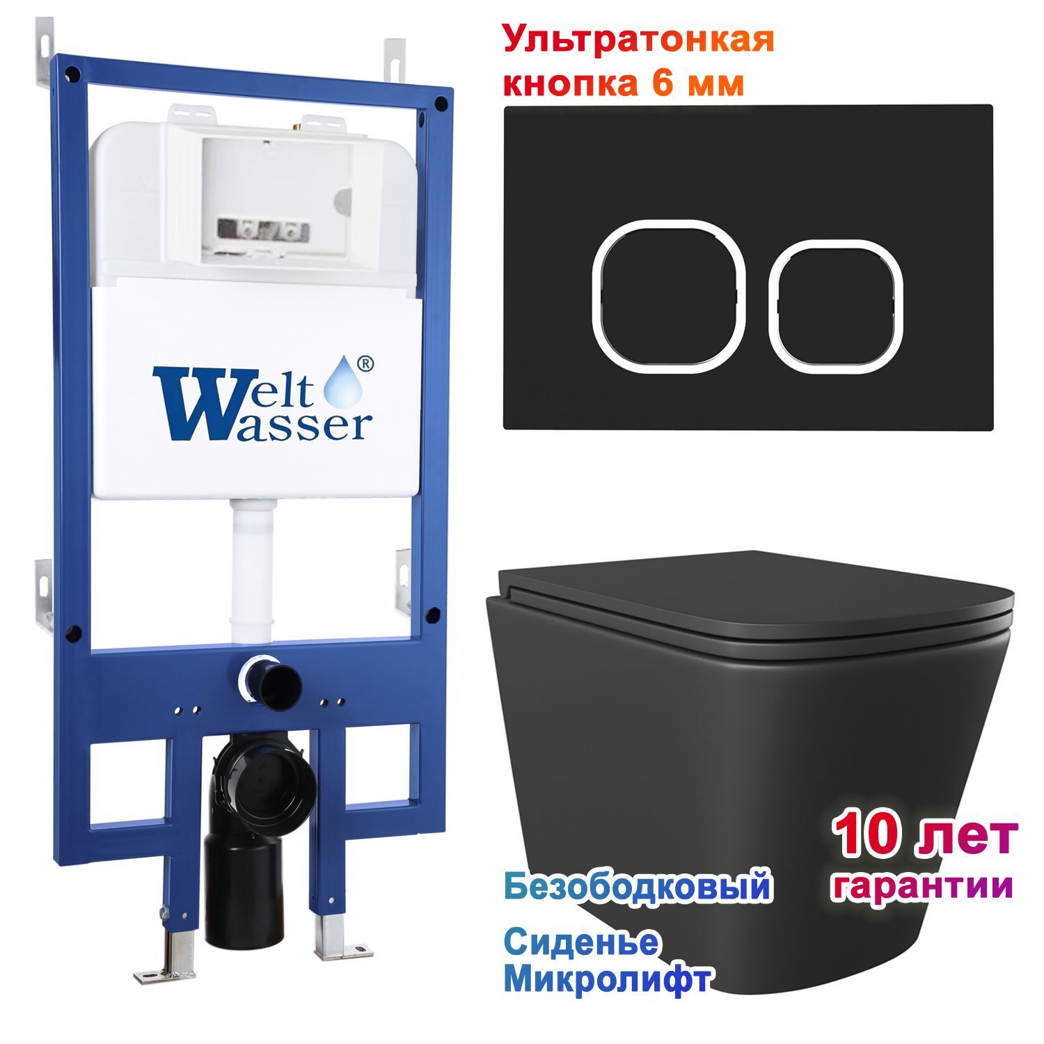 Комплект: Weltwasser Инсталляция Bam 545 + Кнопка Bam BL черная + Verna Black JK3021028MB черный унитаз