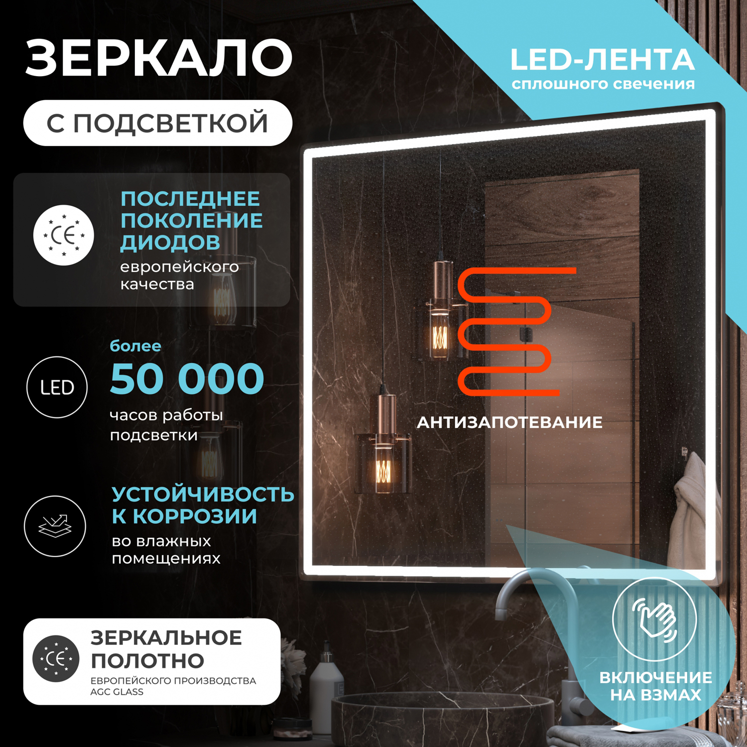 Зеркало Vigo Roberta Comfort 100x100, с подсветкой, функцией антизапотевания - фото 1