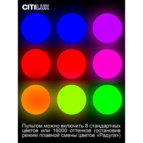 Люстра Citilux Симпла Led CL714900G, арматура хром, плафон полимер белый, с пультом, 54x54 см