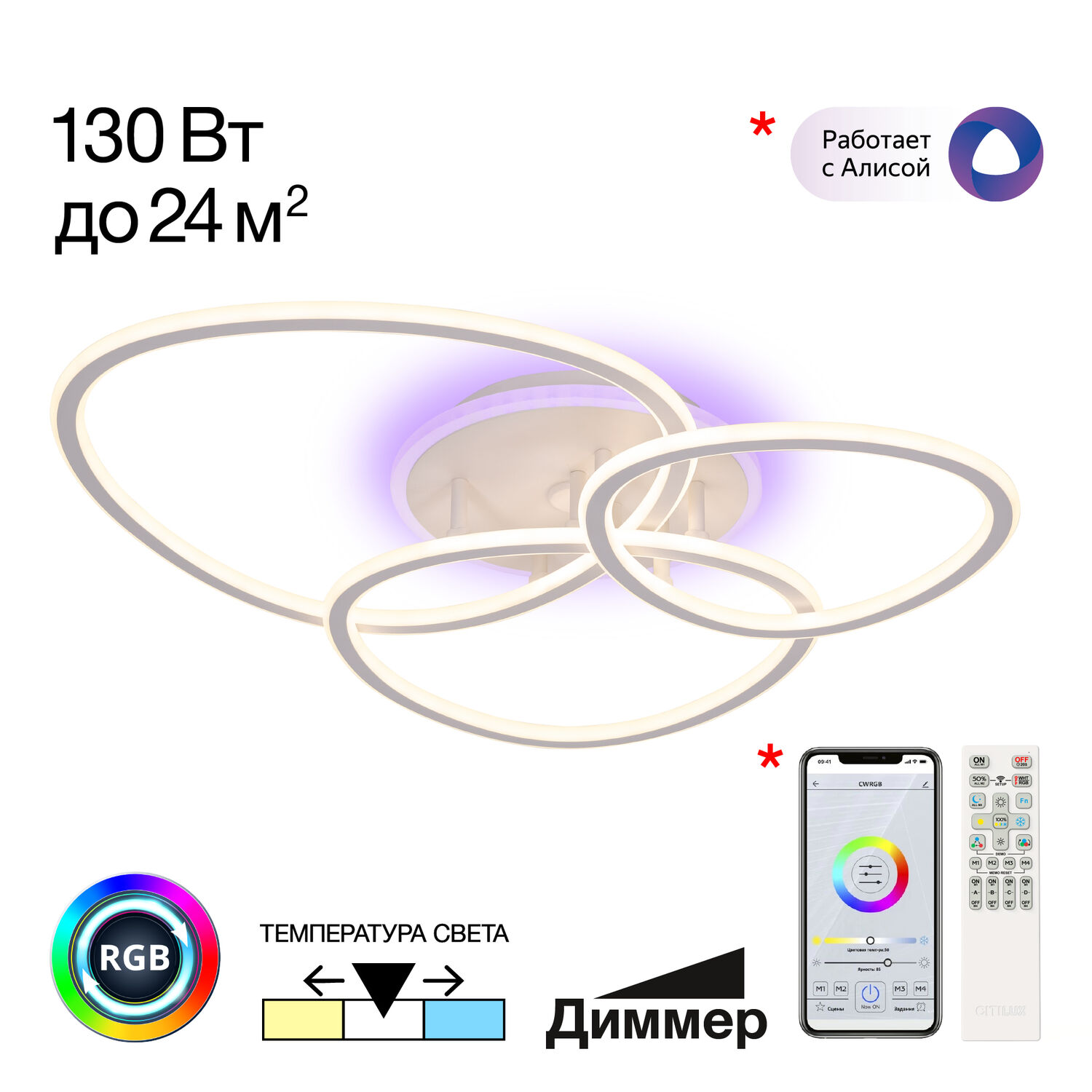 Потолочная люстра Citilux Trio CL215B130, арматура белая