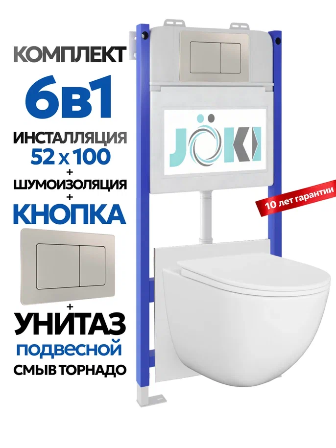 Комплект: Инсталляция JK03351+Кнопка JK014564 сталь+Stella XL T JK0011011 белый унитаз, смыв торнадо
