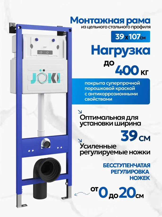 Комплект: Инсталляция JK04054+Кнопка JK701528CH хром+Stella XL T JK0011011 белый унитаз, смыв торнадо