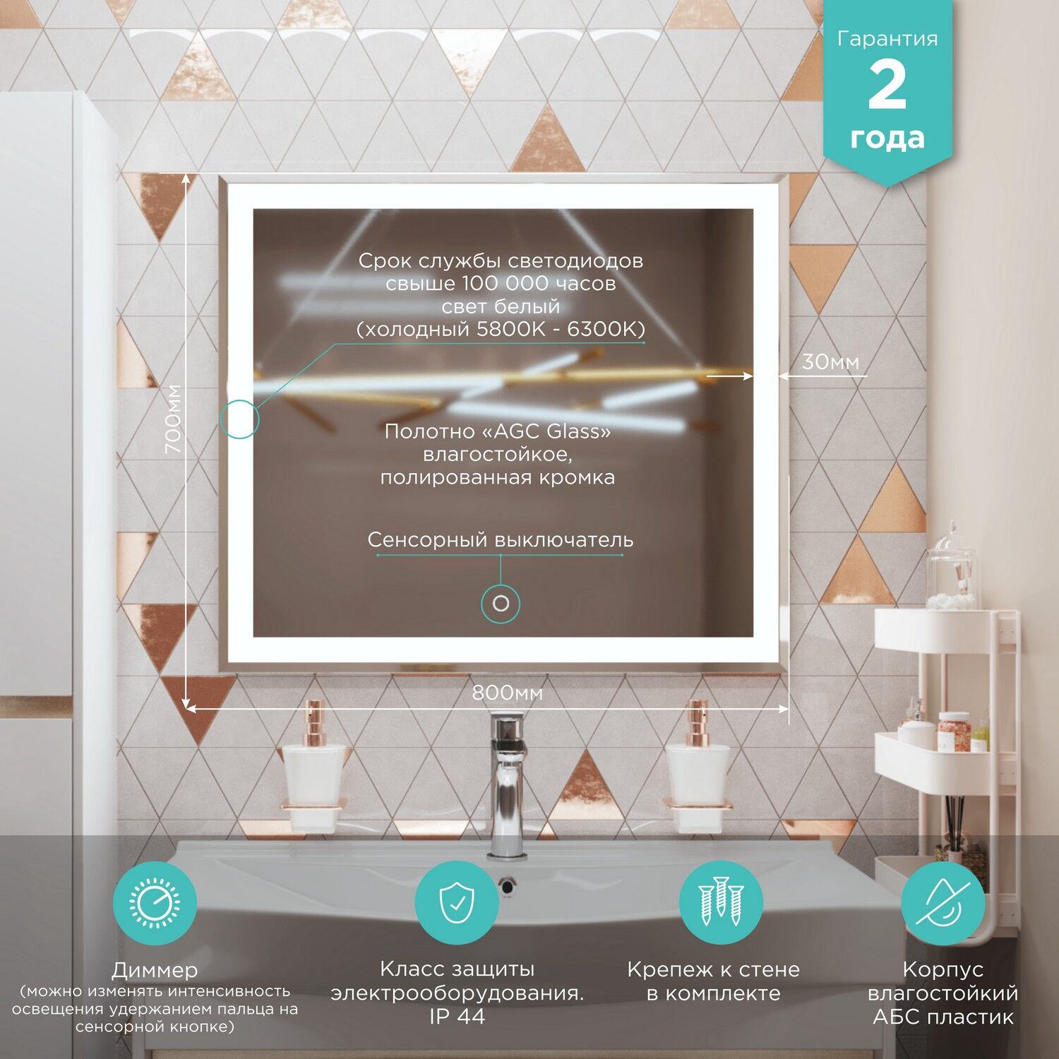 Зеркало Mixline Минио 80x70, с подсветкой