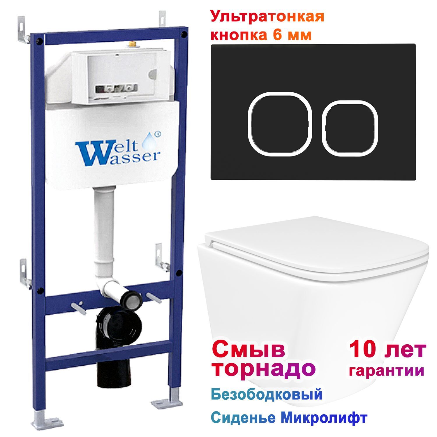 Комплект: Weltwasser Инсталляция Bam 460 + Кнопка Bam BL черная + Verna T JK3031025 белый унитаз, смыв Торнадо