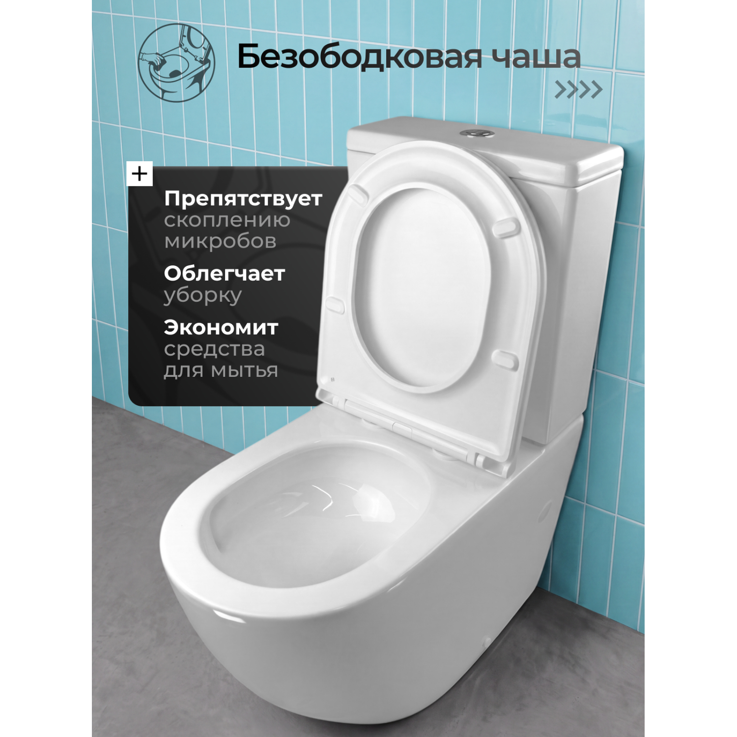 Унитаз Joki Стелла T JK0752030 напольный, безободковый, смыв Торнадо, с сиденьем микролифт, цвет белый глянец - фото 1