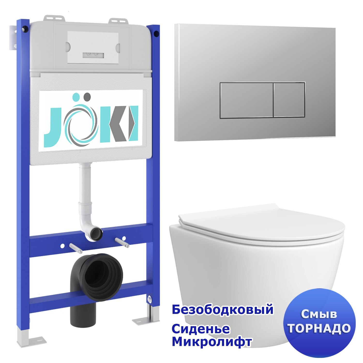 Комплект: Инсталляция JK03351 + Кнопка JK202501CH хром + Stella T JK1121064 унитаз белый, смыв Торнадо
