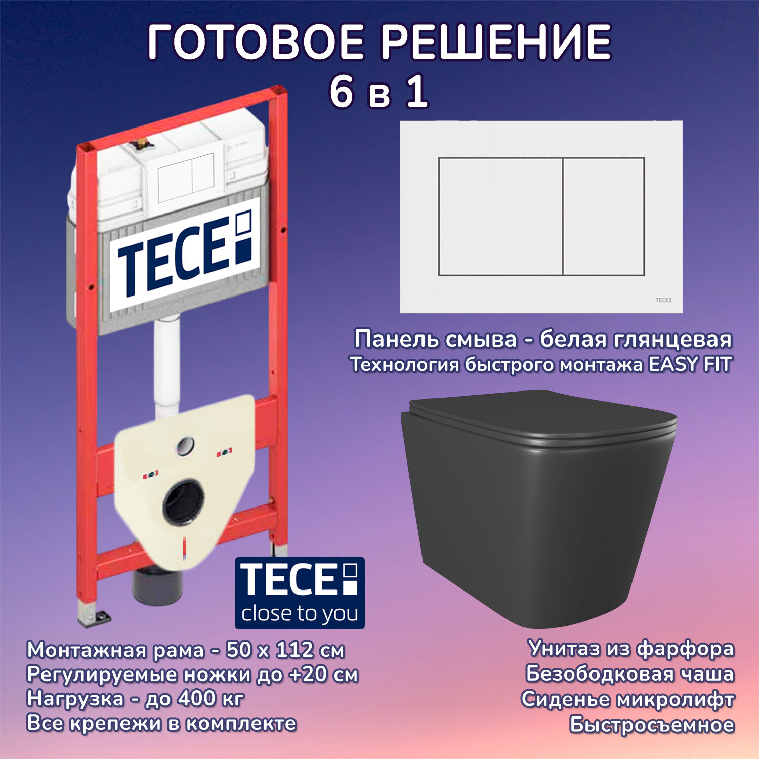Комплект: Инсталляция TECE Base 2.0 9400413+Кнопка TECEnow белая+Verna Black JK3021028MB черный унитаз