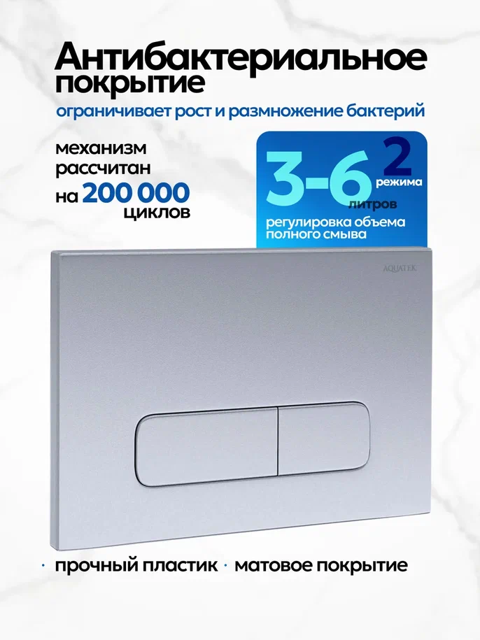 Комплект: Инсталляция Aquatek Standart 50+Кнопка 002C хром матовый+JOKI Stella XL T JK0011011 белый унитаз, смыв торнадо