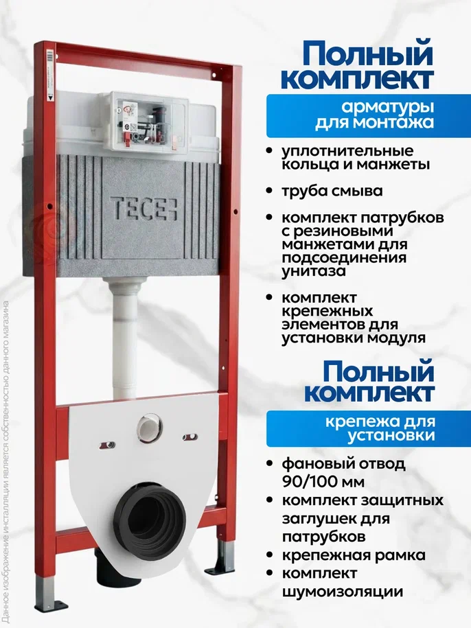 Комплект: Инсталляция TECE Base 2.0 9400412+Кнопка TECEnow хром+Stella XL T JK0011011 белый унитаз, смыв торнадо