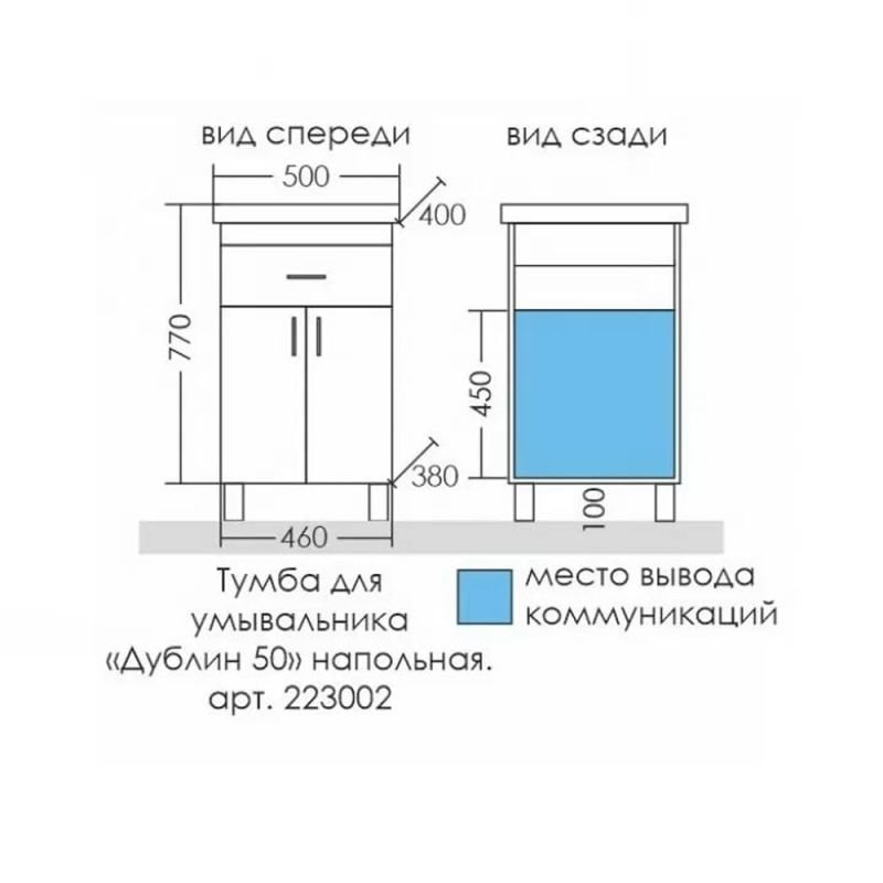 Мебель для ванной Санта Дублин 50 напольная, с 1 ящиком, цвет белый