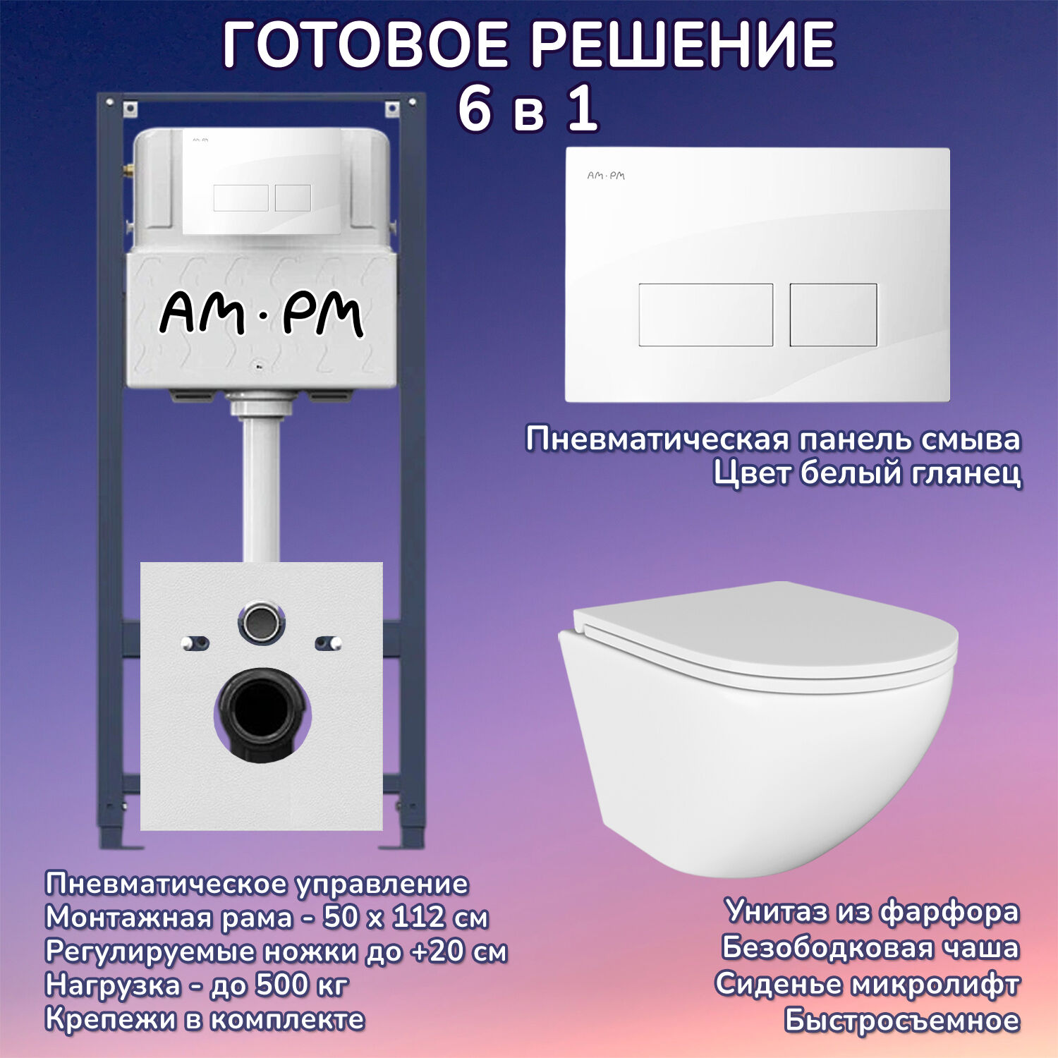 Комплект: Инсталляция AM.PM Pro I012704+Кнопка I047001 белая+JOKI Stella JK1021007 белый унитаз