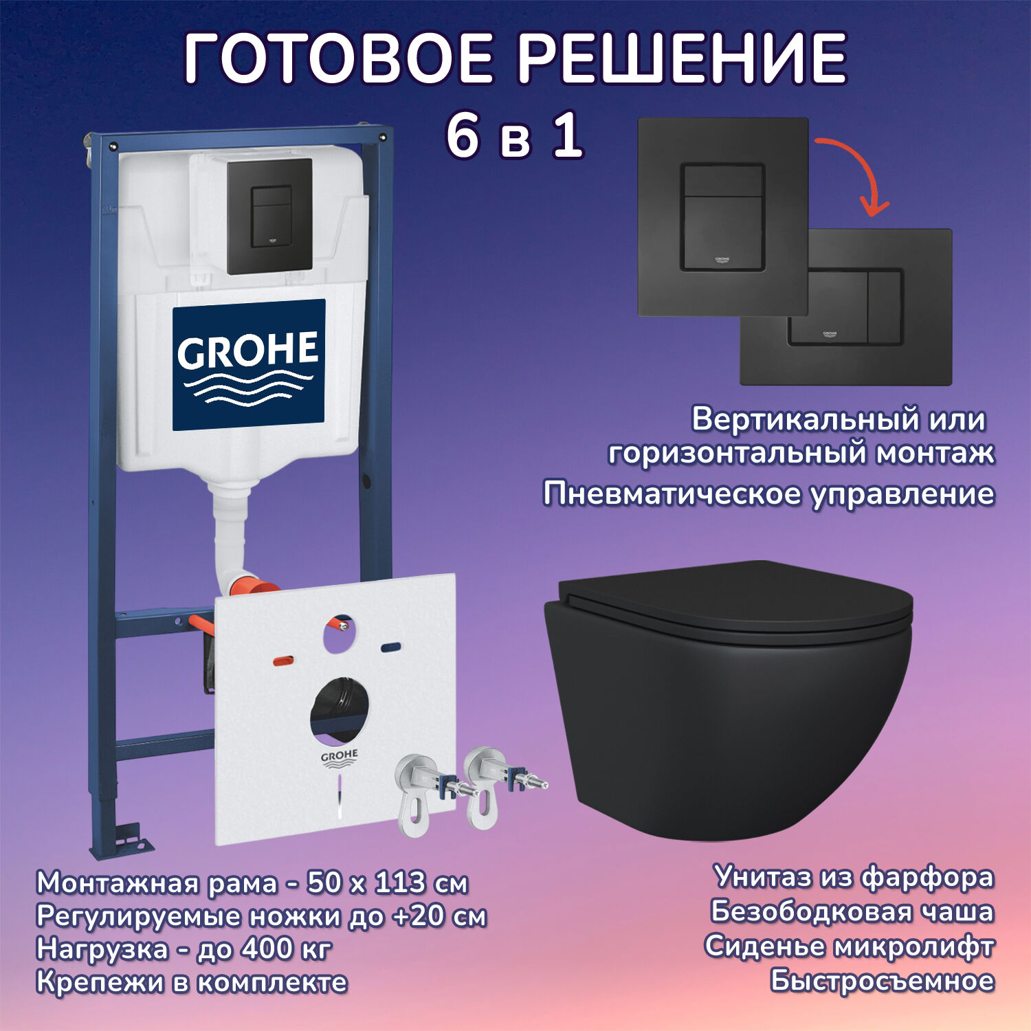 Комплект: Инсталляция Grohe 38811KF0 черная кнопка+Stella JK1111019MB черный унитаз