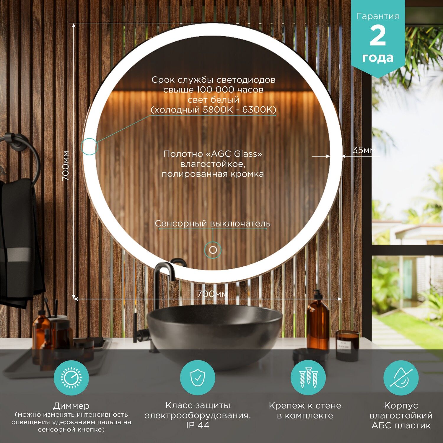 Зеркало Mixline Мия D80 80x80, с подсветкой