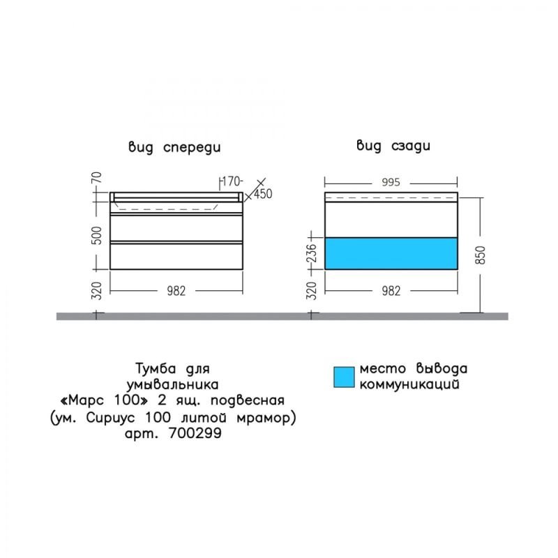 Тумба под раковину Санта Марс 100 подвесная, с 2 ящиками, цвет белый - фото 1