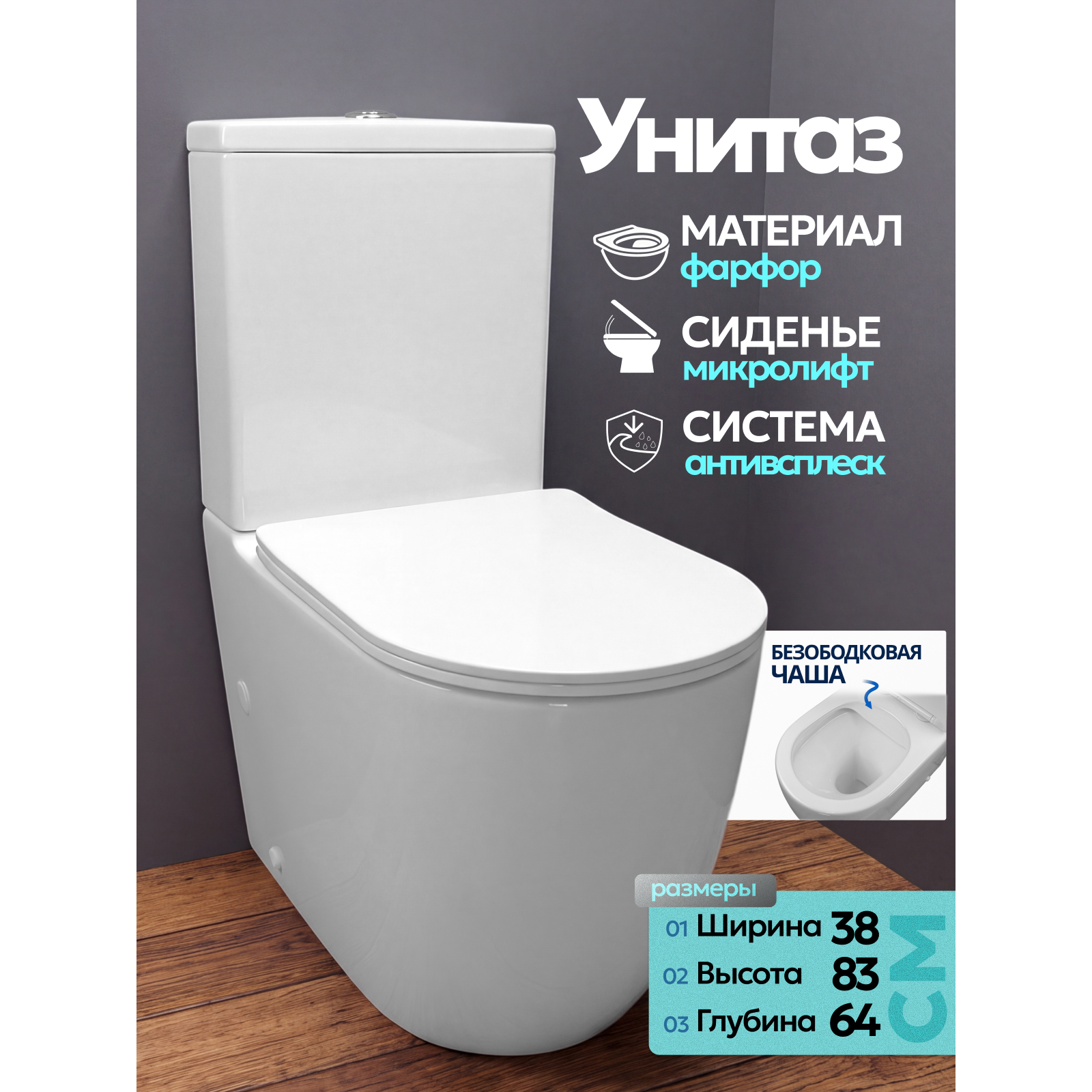 Унитаз Joki Stella JK1032014 напольный, безободковый, с сиденьем микролифт, цвет  белый