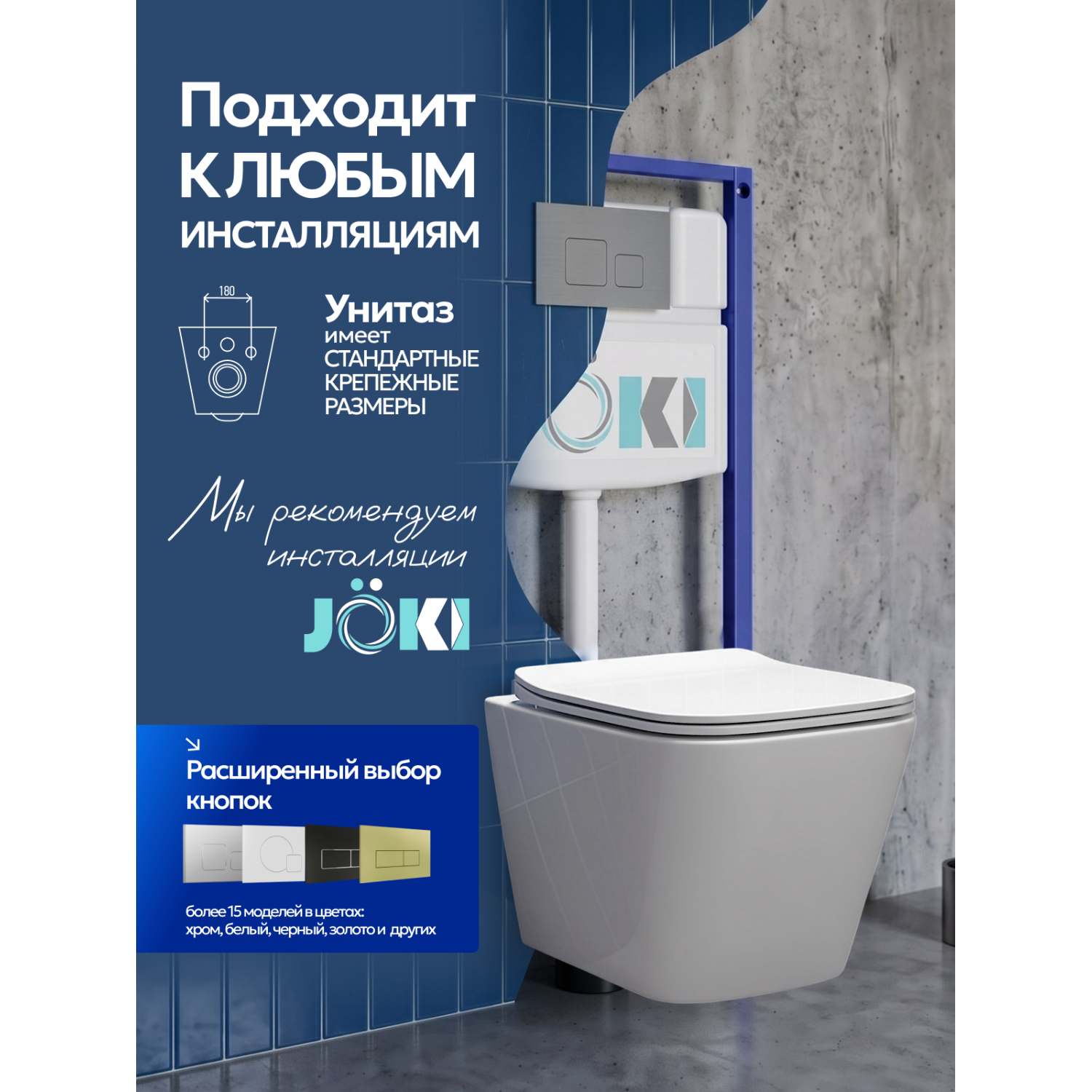 Унитаз Joki Верна JK3021022 подвесной, безободковый, с сиденьем микролифт, цвет белый глянец