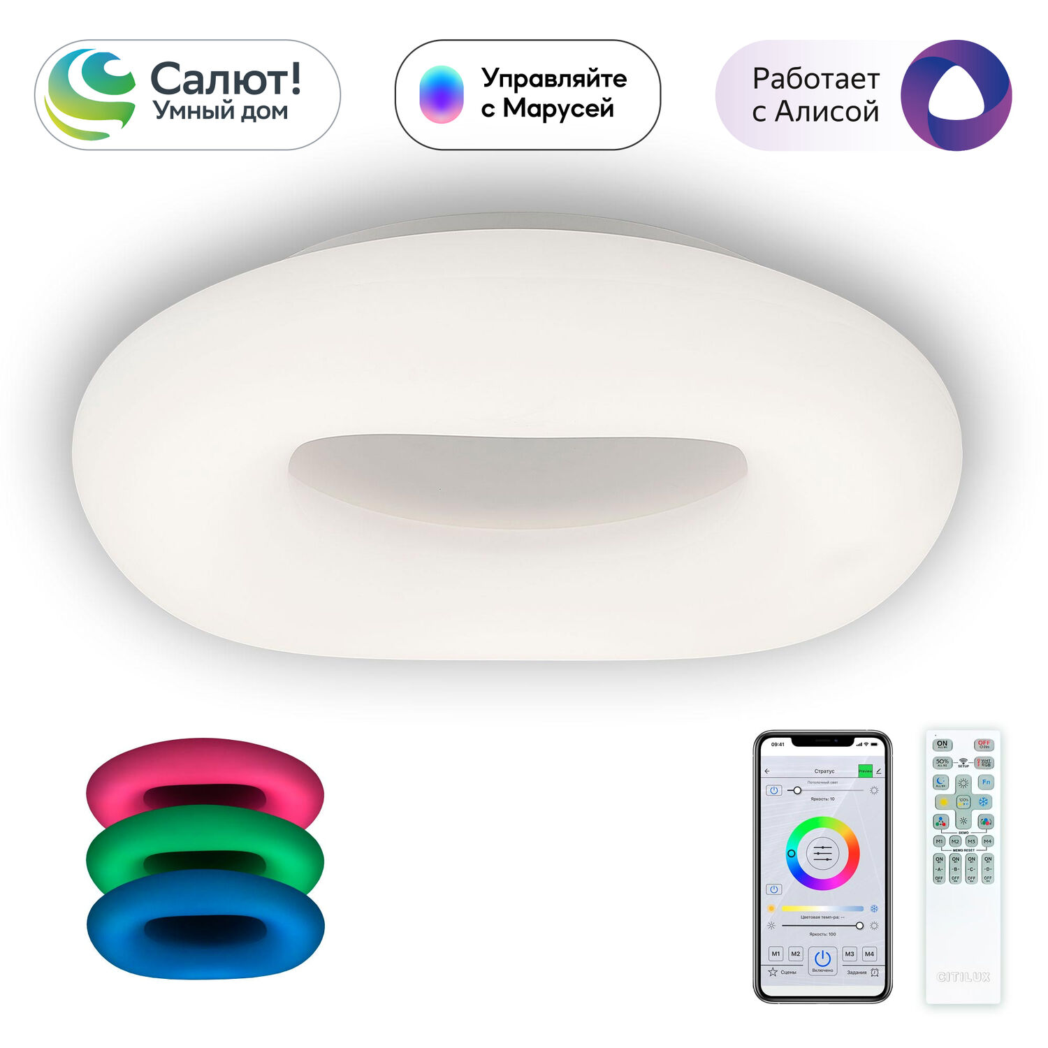 Потолочная люстра Citilux Стратус Смарт CL732A660G, арматура белая, плафоны полимер белый