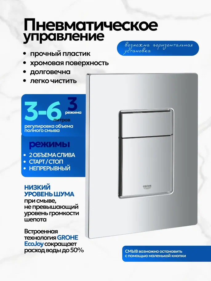 Комплект: Инсталляция Grohe 38772001 кнопка хром+Stella XL T JK0011011 белый унитаз, смыв торнадо