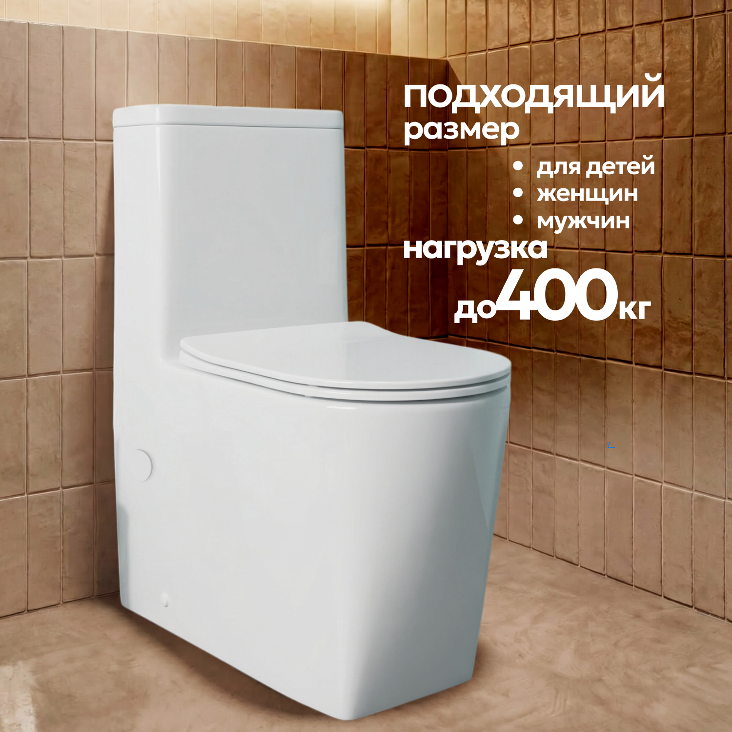 Унитаз-моноблок Joki Royal T JK86472103 напольный, безободковый, смыв Торнадо, с сиденьем микролифт, цвет белый