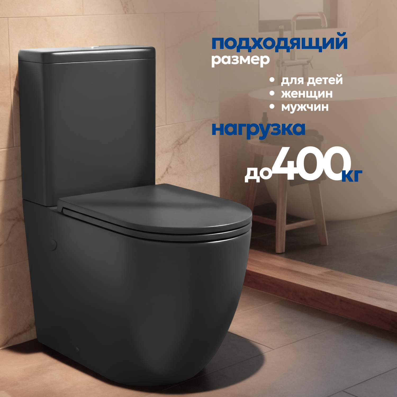 Унитаз напольный Joki Stella T JK0752031MB напольный, безободковый, смыв Торнадо, с сиденьем микролифт, цвет черный