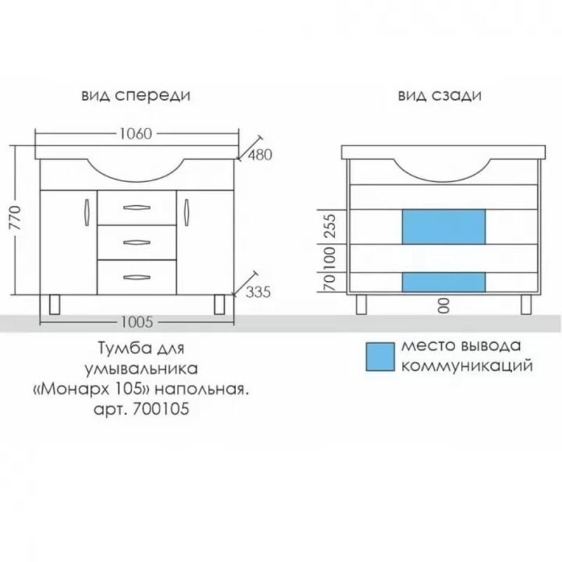 Мебель для ванной Санта Монарх 105, цвет белый